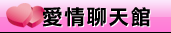 時尚巴黎交友網